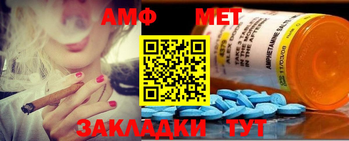 АМФ Розовый Боровичи