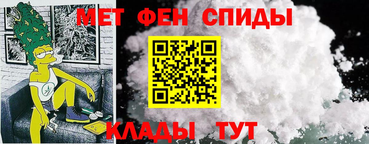 АМФ Розовый  АМФ  Amphetamine  Боровичи 