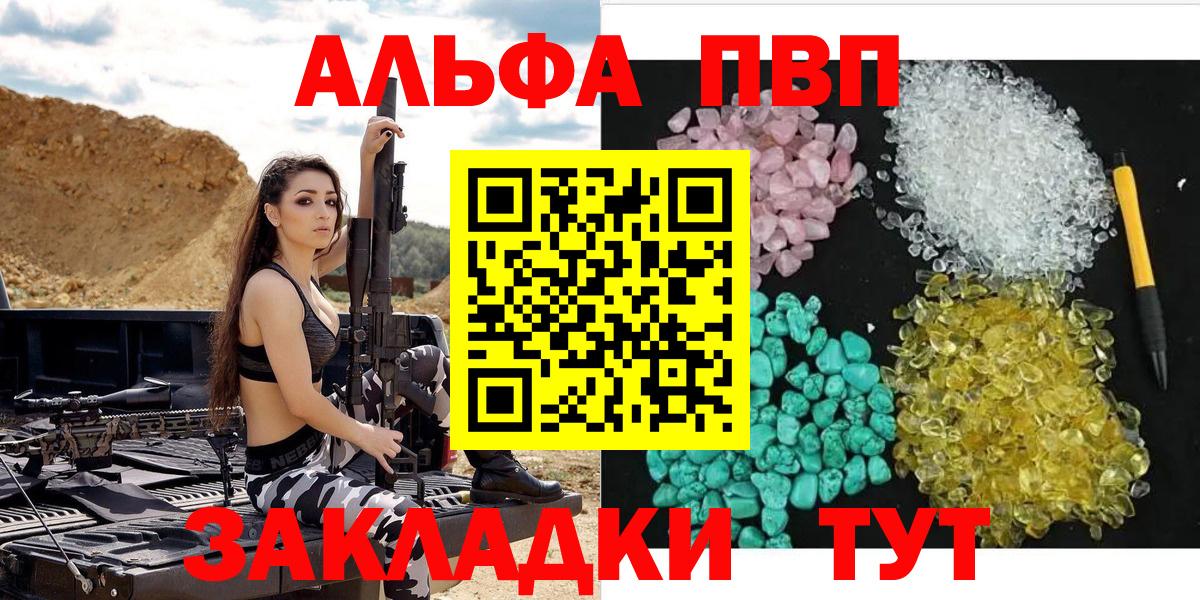 A PVP  A PVP крисы CK  Боровичи  A PVP Соль 