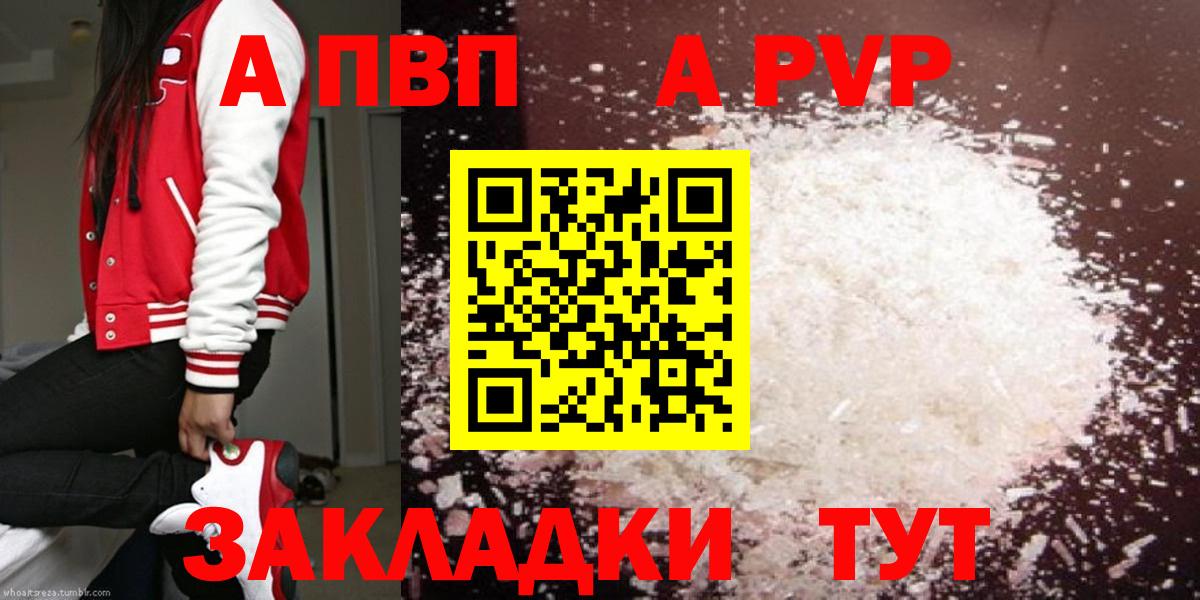 Alpha PVP мука  Вход с VPN  А ПВП  Alpha PVP VHQ  Боровичи 