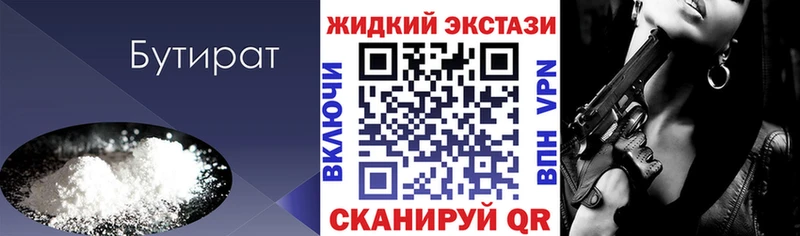 Бутират оксана  omg маркетплейс  Боровичи 