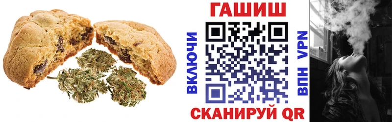 Печенье с ТГК конопля  Боровичи 