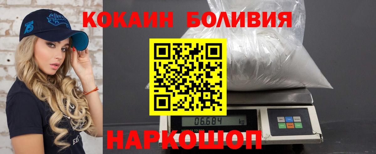 Cocaine Колумбийский Боровичи