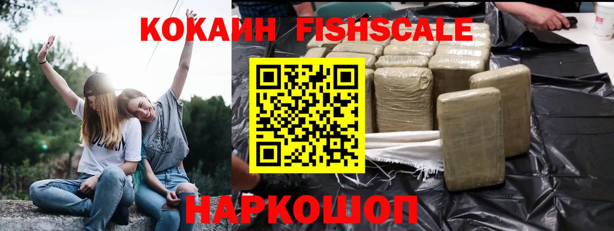 КОКАИН VHQ Боровичи