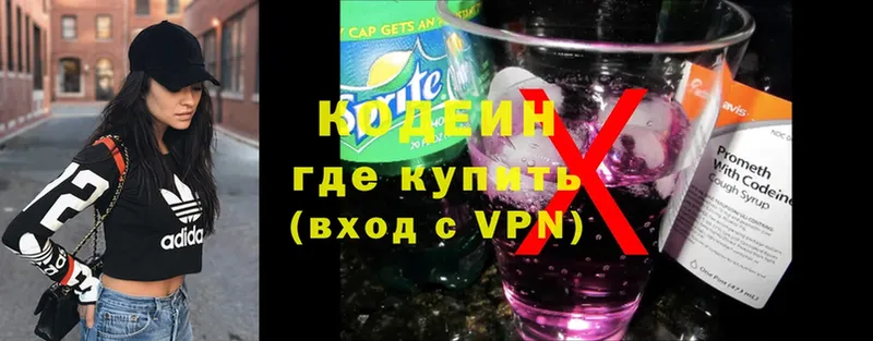 Кодеиновый сироп Lean Purple Drank  Боровичи 