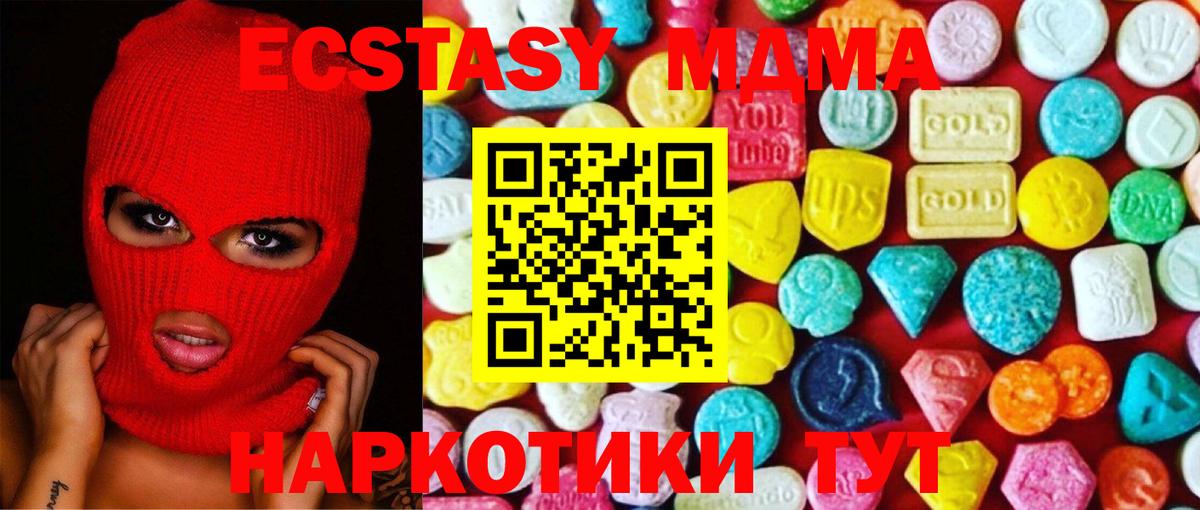ЭКСТАЗИ таблы Боровичи