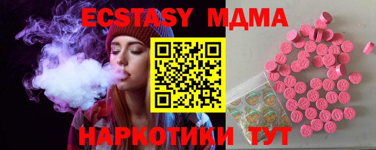 ЭКСТАЗИ XTC  Вход с VPN  Боровичи  Экстази диски 