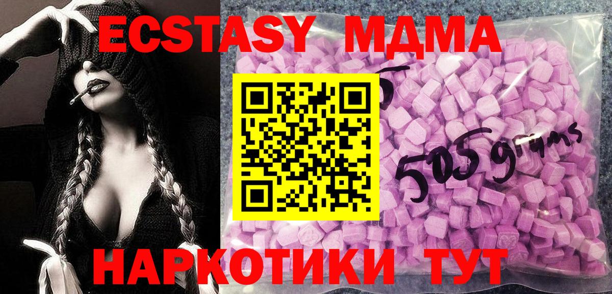 Ecstasy DUBAI  Боровичи  ЭКСТАЗИ  Экстази MDMA 