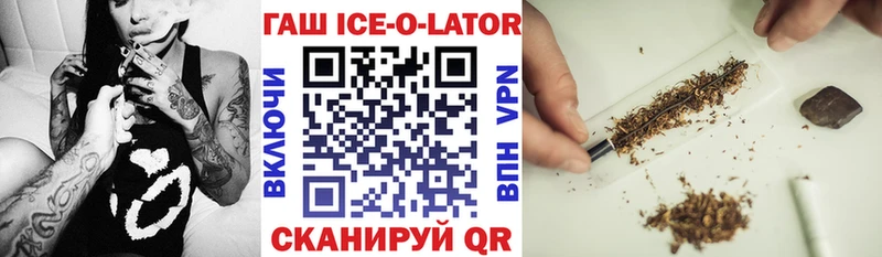 MEGA рабочий сайт  Боровичи  ГАШИШ ice o lator 