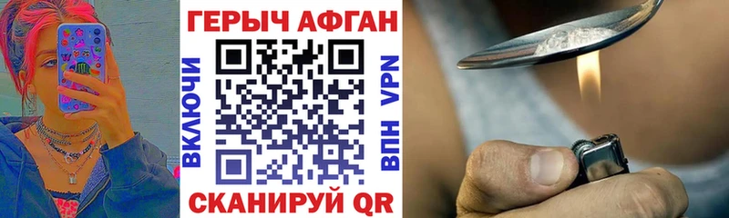ГЕРОИН герыч Боровичи