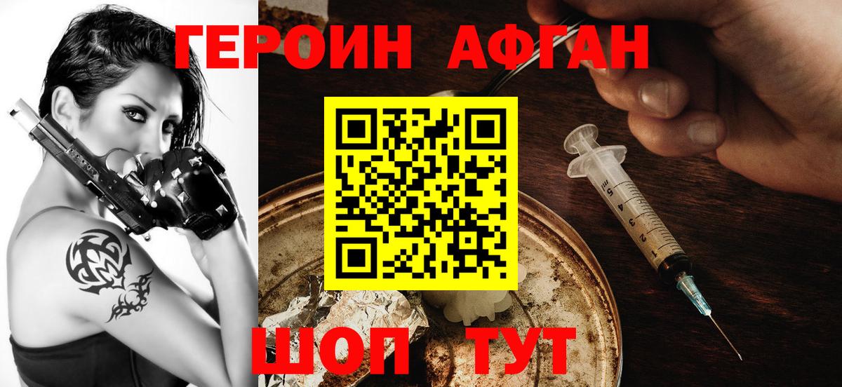 ГЕРОИН герыч  Боровичи 