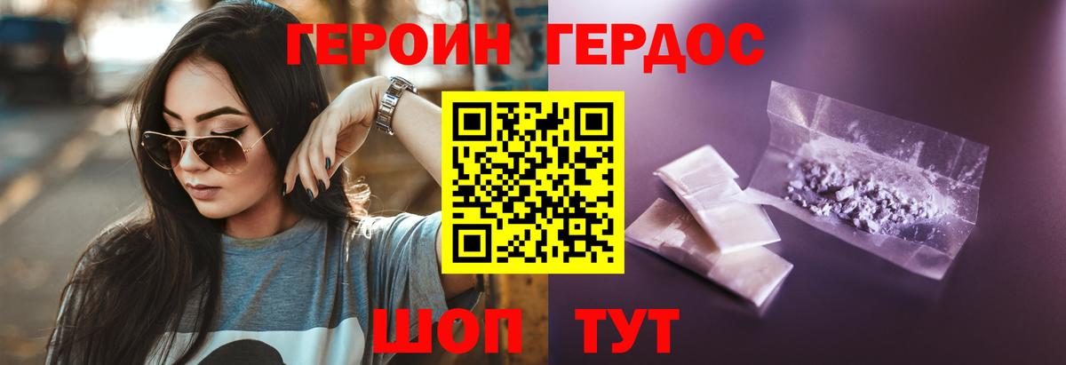 Боровичи  Героин VHQ  Героин  Вход с VPN 