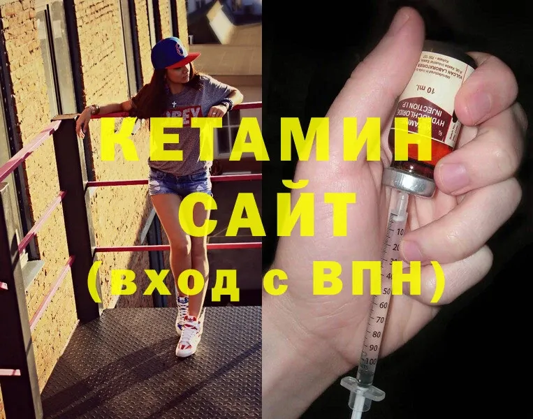 Кетамин ketamine  Боровичи 