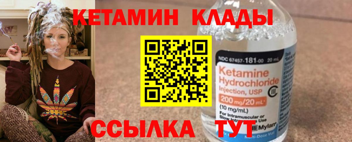 КЕТАМИН ketamine  КЕТАМИН VHQ  Боровичи 