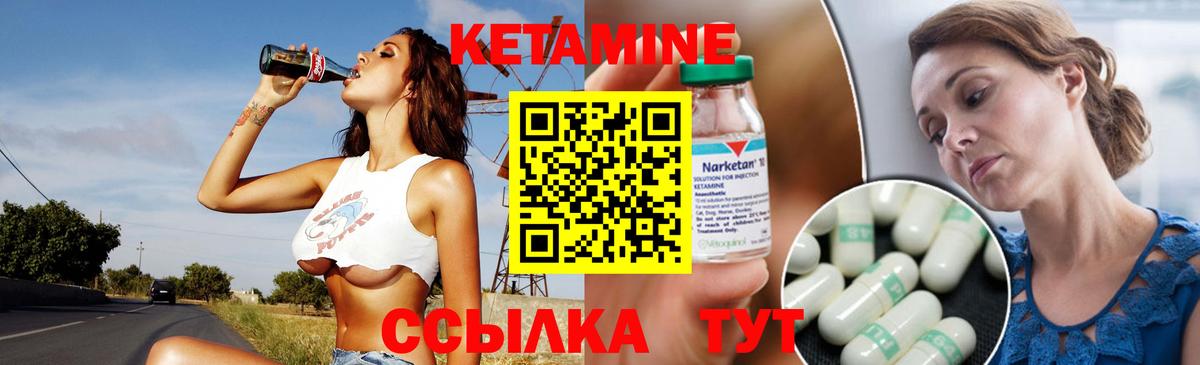 КЕТАМИН ketamine  Вход с VPN  Боровичи 