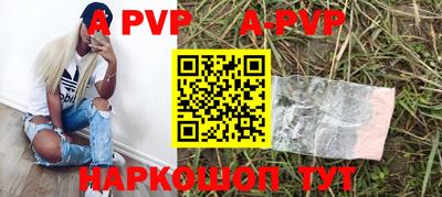 apvp Аргун