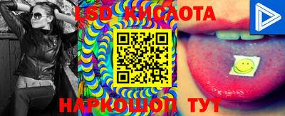 марки lsd Апшеронск