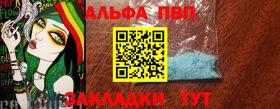 apvp Аргун