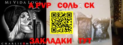 apvp Аргун