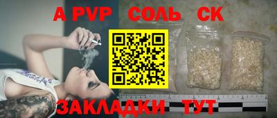 apvp Аргун