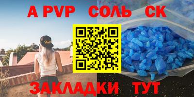 apvp Аргун