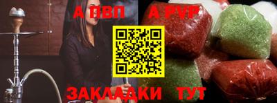 apvp Аргун