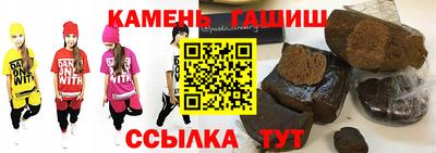синтетический гашиш Апрелевка
