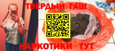 синтетический гашиш Апрелевка