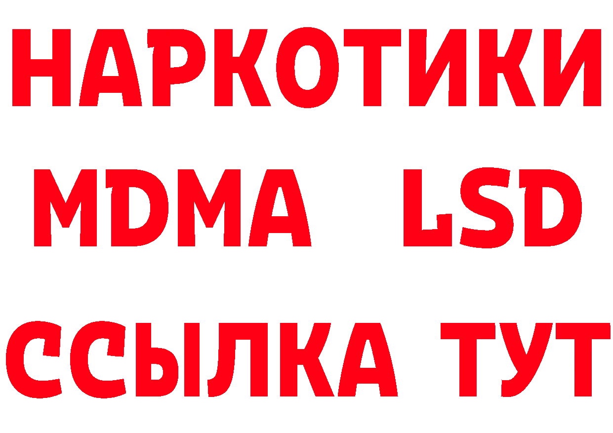 ГАШ Изолятор tor сайты даркнета мега Боровичи