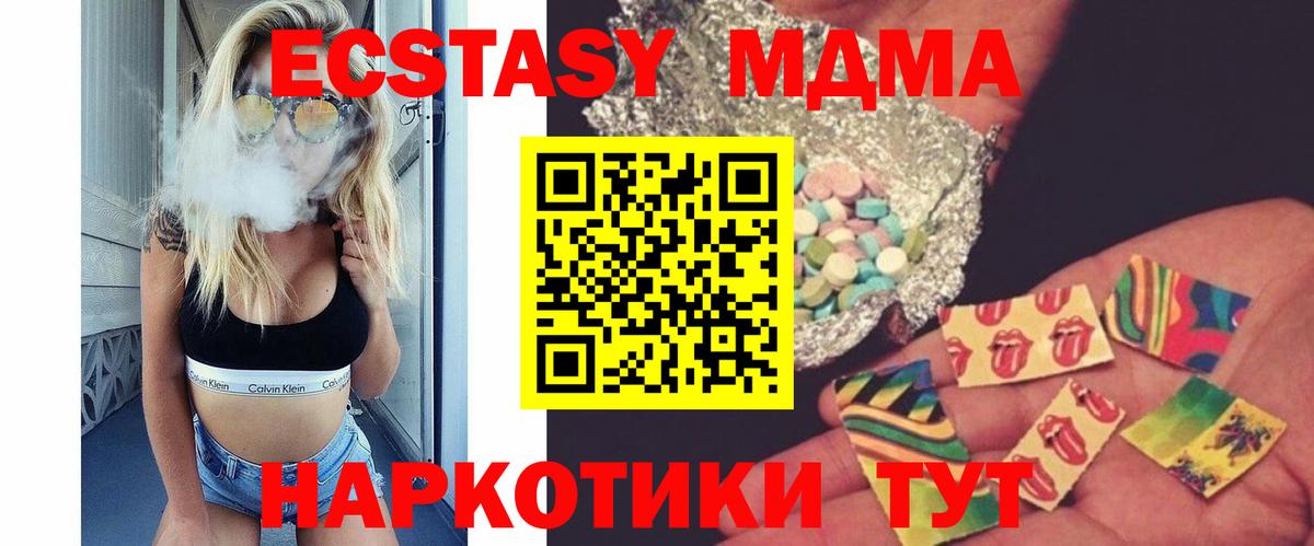 MDMA молли Боровичи