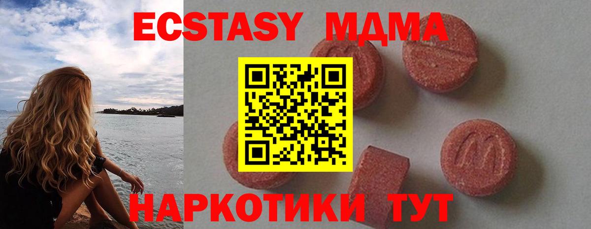 MDMA Molly  MDMA  Боровичи  Вход с VPN  МДМА молли 