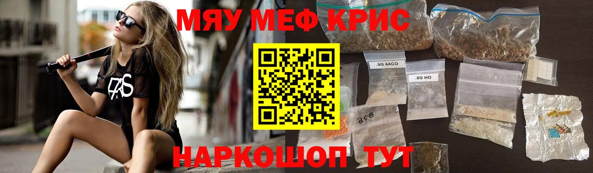 гидра ссылка  Меф VHQ  Вход с VPN  МЯУ-МЯУ  Мефедрон mephedrone  Меф  Боровичи 