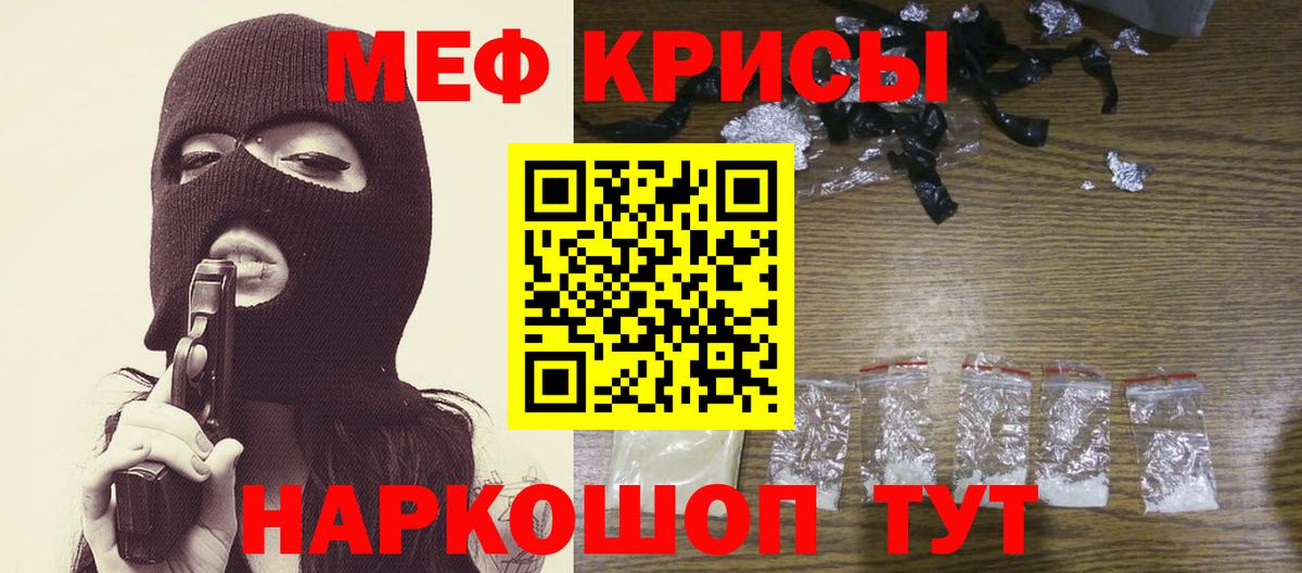 Меф мяу мяу кристаллы Боровичи