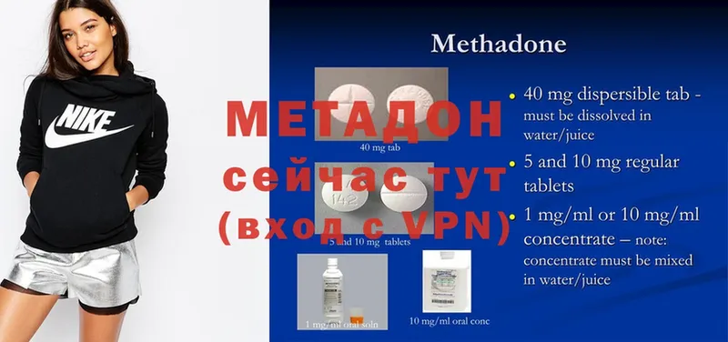 Метадон кристалл  ОМГ ОМГ онион  Боровичи 