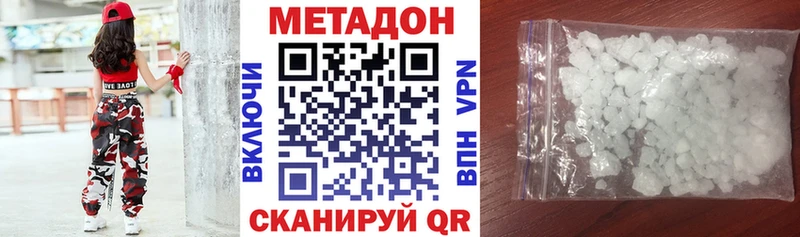 где продают   Боровичи  МЕТАДОН кристалл 