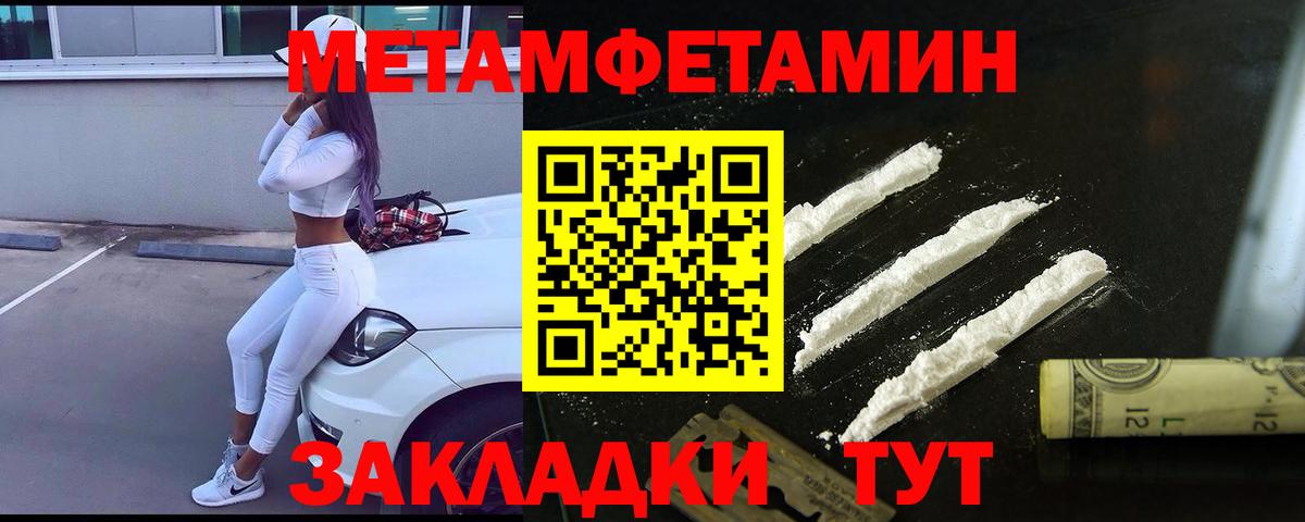 Боровичи  Первитин Декстрометамфетамин 99.9%  Первитин Декстрометамфетамин 99.9%  Вход с VPN 
