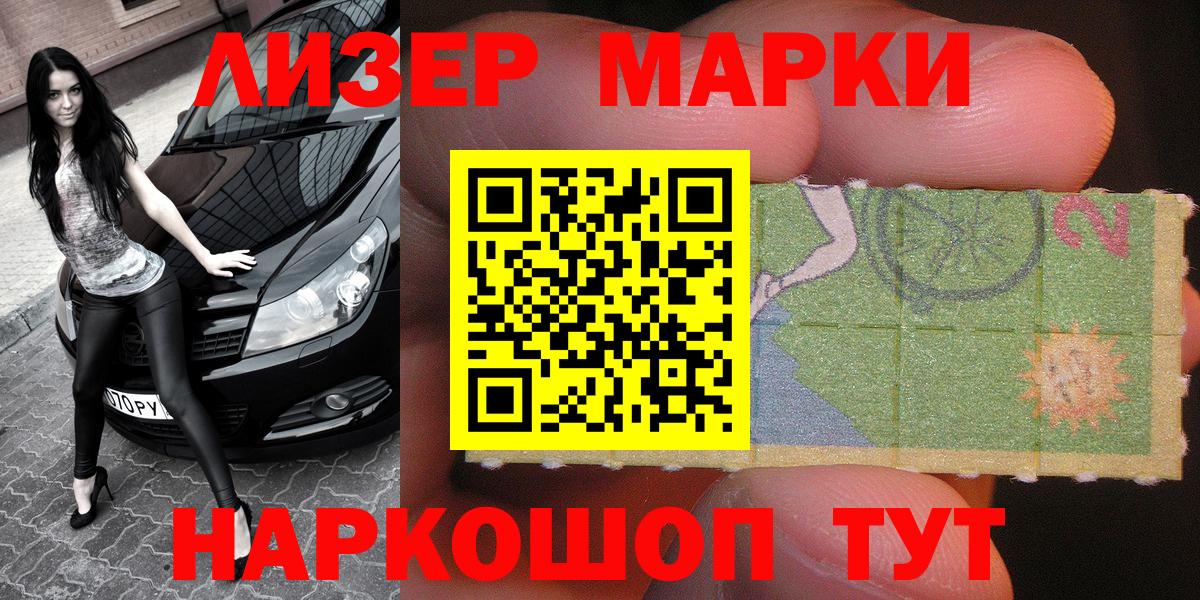 Марки N-bome 1,8мг Боровичи