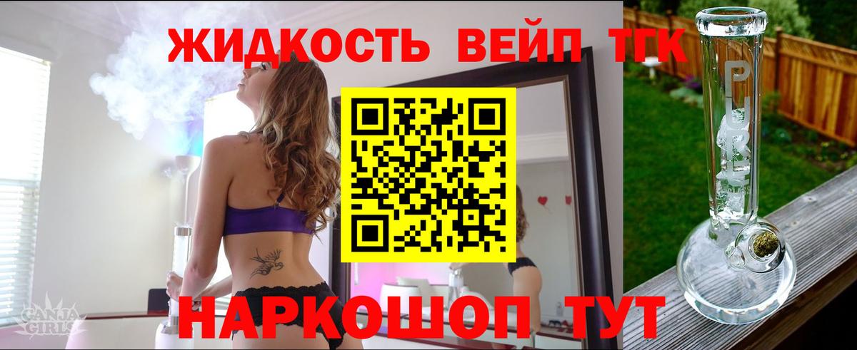 ТГК THC oil  Вход с VPN  Боровичи 