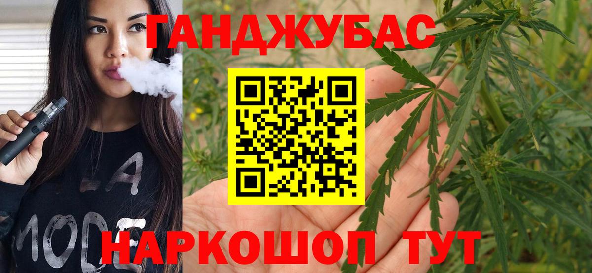 Марихуана VHQ Боровичи